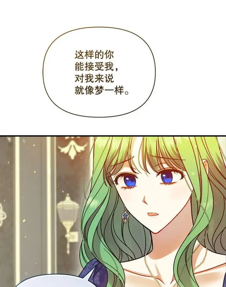 《穿成后悔偏执狂的妹妹》78.成为恋人图91