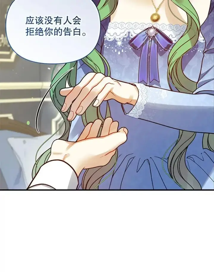 《穿成后悔偏执狂的妹妹》78.成为恋人图92