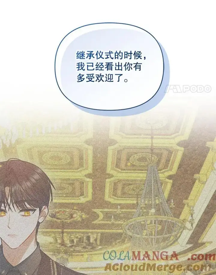 《穿成后悔偏执狂的妹妹》78.成为恋人图93