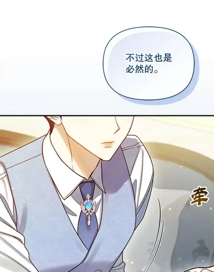 《穿成后悔偏执狂的妹妹》78.成为恋人图95