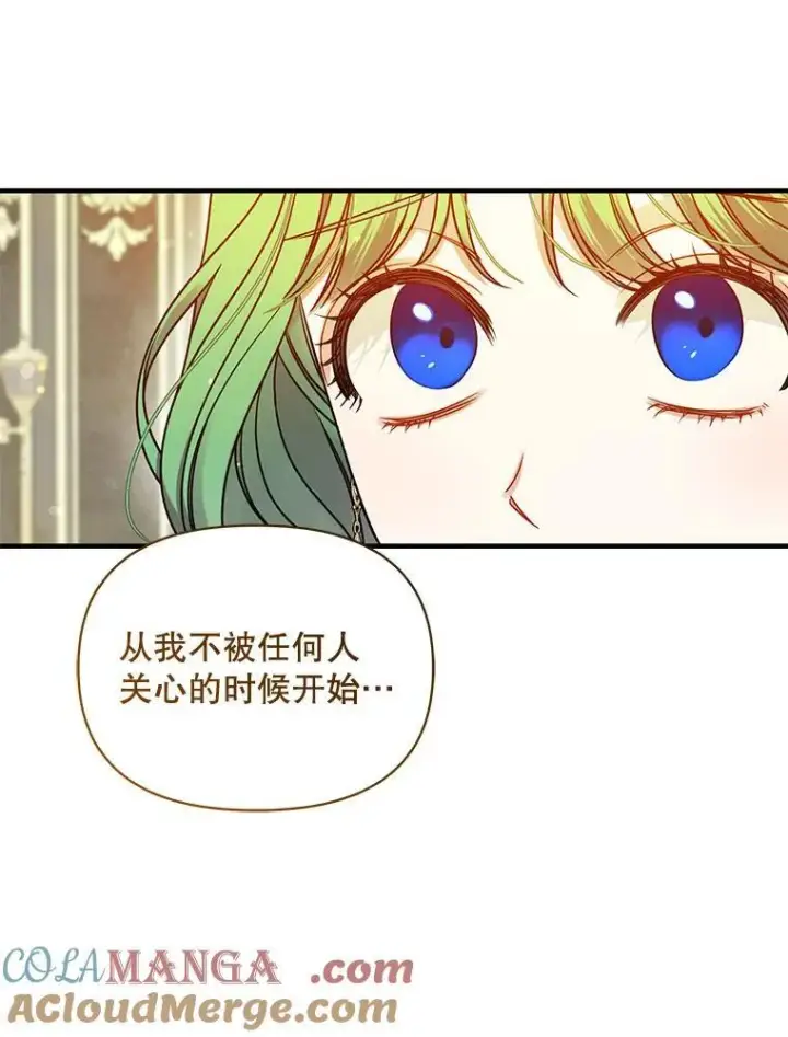 《穿成后悔偏执狂的妹妹》78.成为恋人图97