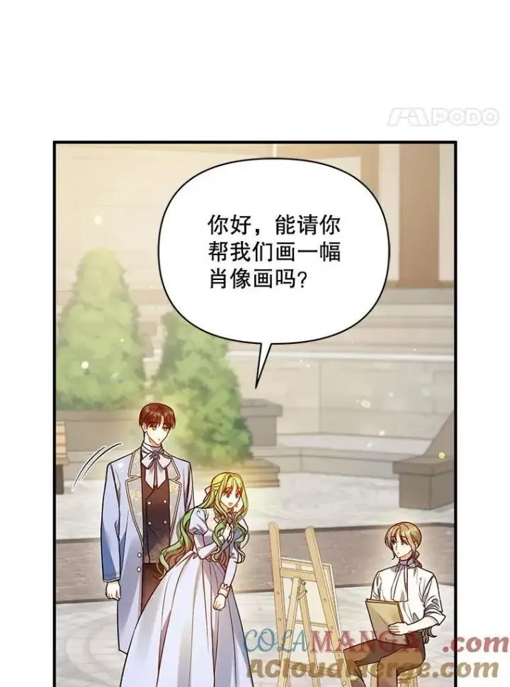 《穿成后悔偏执狂的妹妹》79.约会图101
