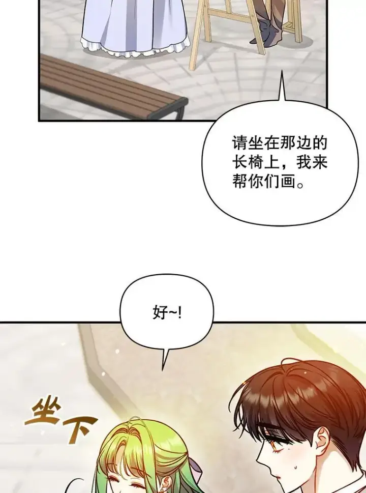 《穿成后悔偏执狂的妹妹》79.约会图102