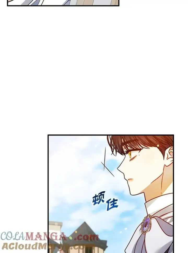 《穿成后悔偏执狂的妹妹》79.约会图105