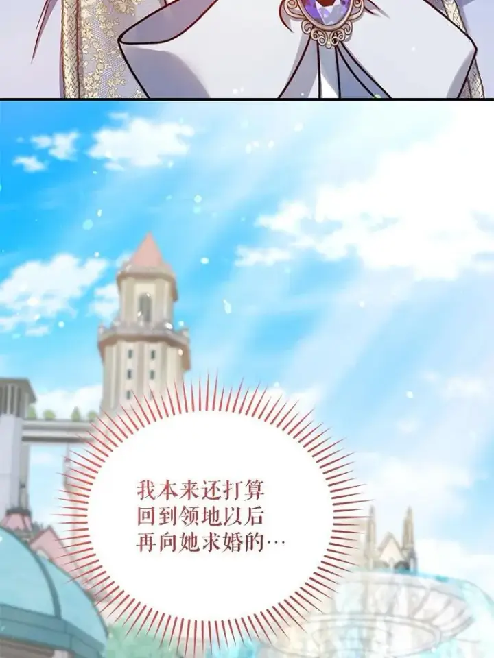 《穿成后悔偏执狂的妹妹》79.约会图111