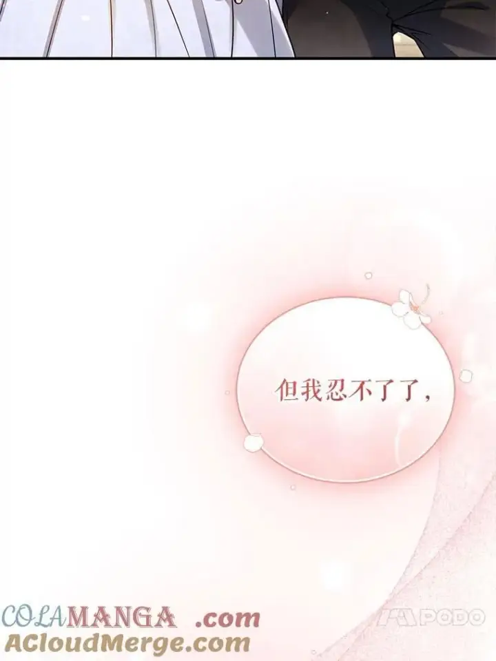 《穿成后悔偏执狂的妹妹》79.约会图113