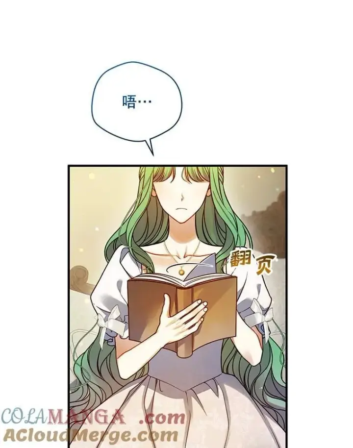 《穿成后悔偏执狂的妹妹》79.约会图13