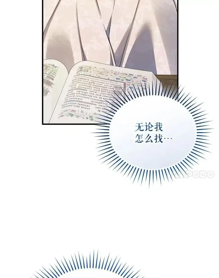 《穿成后悔偏执狂的妹妹》79.约会图14