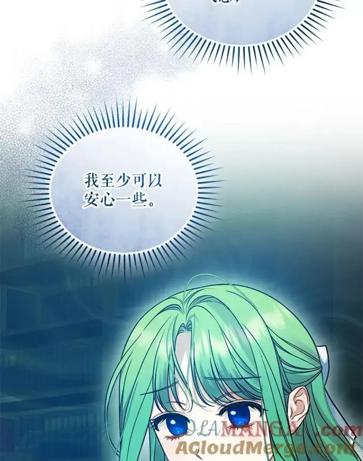 《穿成后悔偏执狂的妹妹》79.约会图17