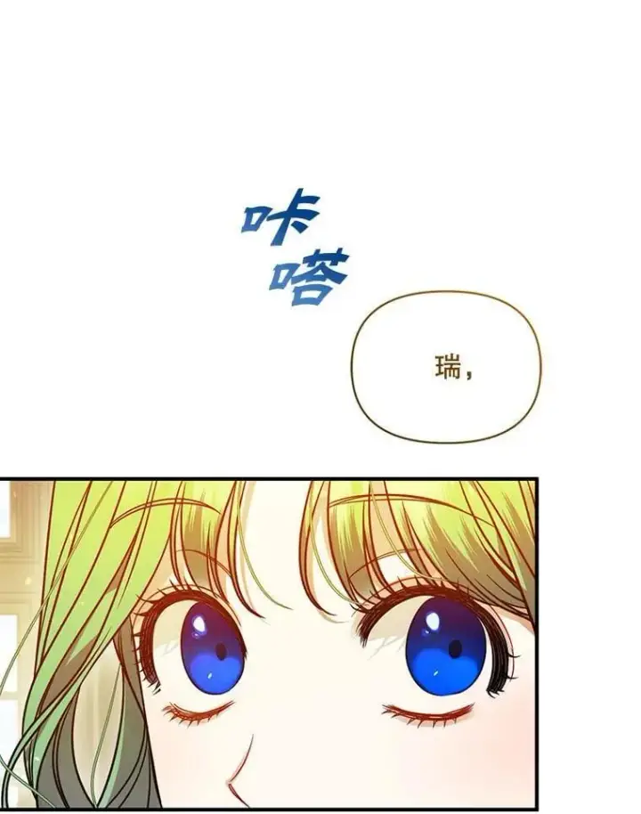 《穿成后悔偏执狂的妹妹》79.约会图19