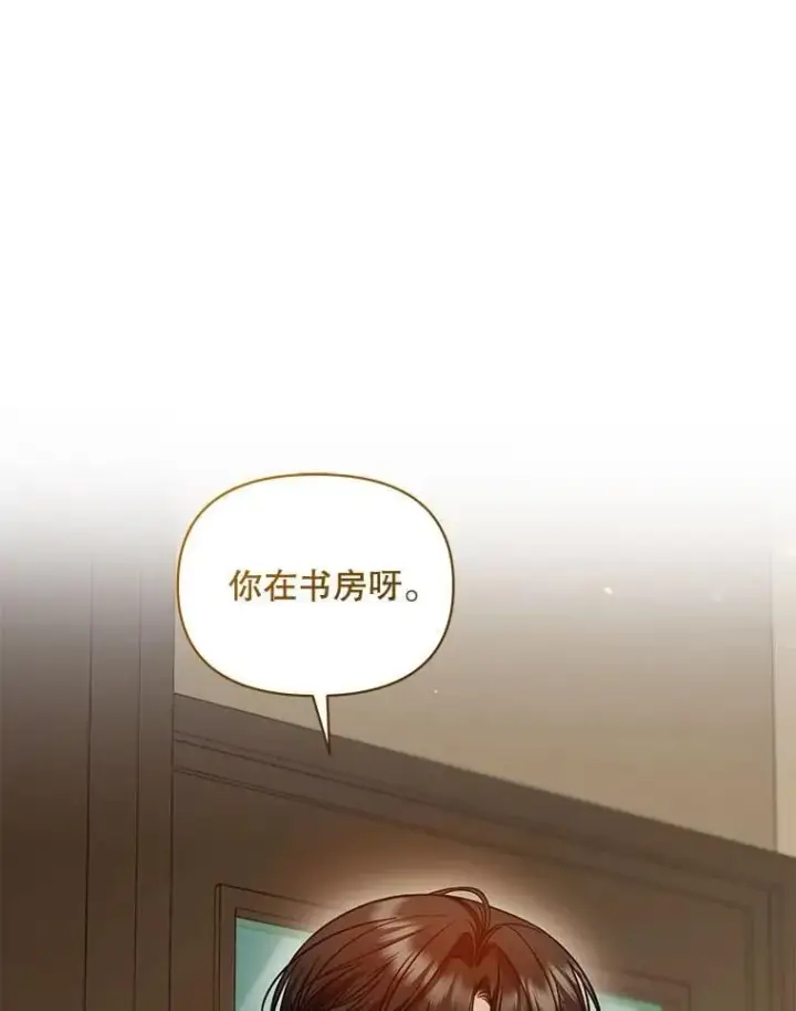 《穿成后悔偏执狂的妹妹》79.约会图20