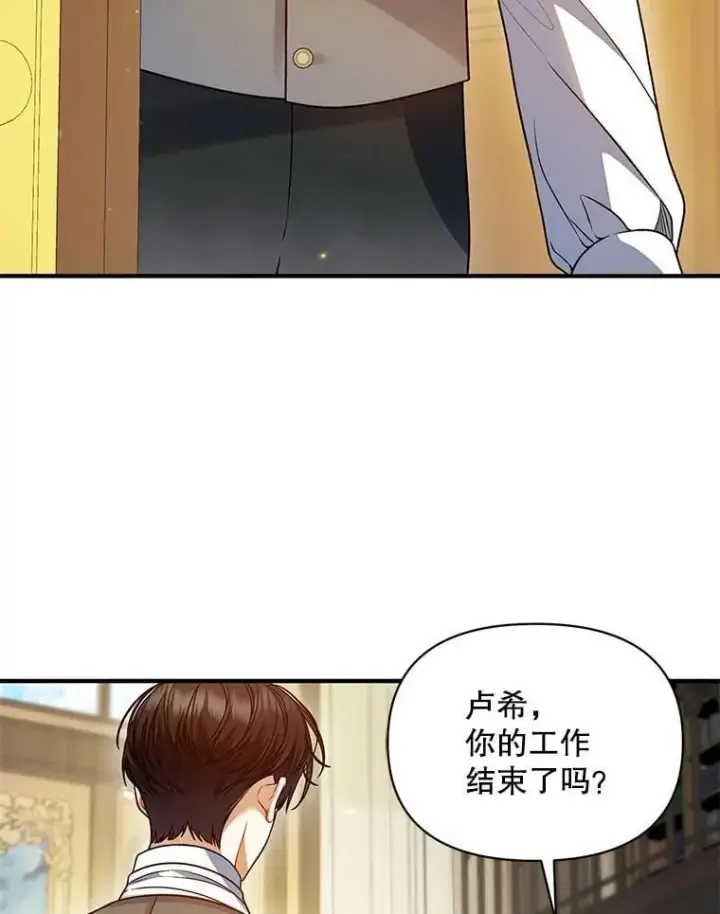 《穿成后悔偏执狂的妹妹》79.约会图22