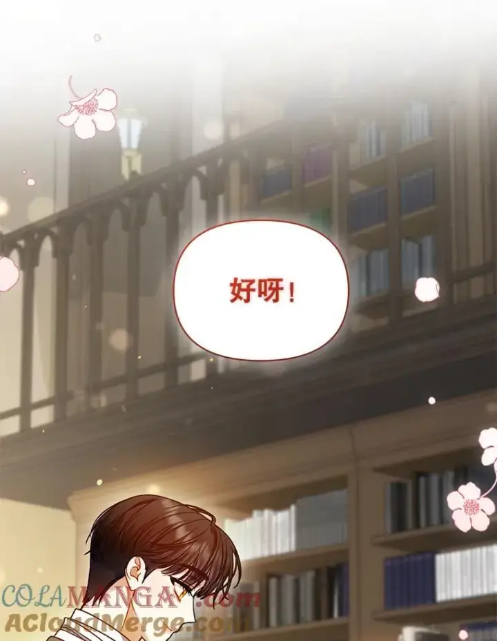 《穿成后悔偏执狂的妹妹》79.约会图29