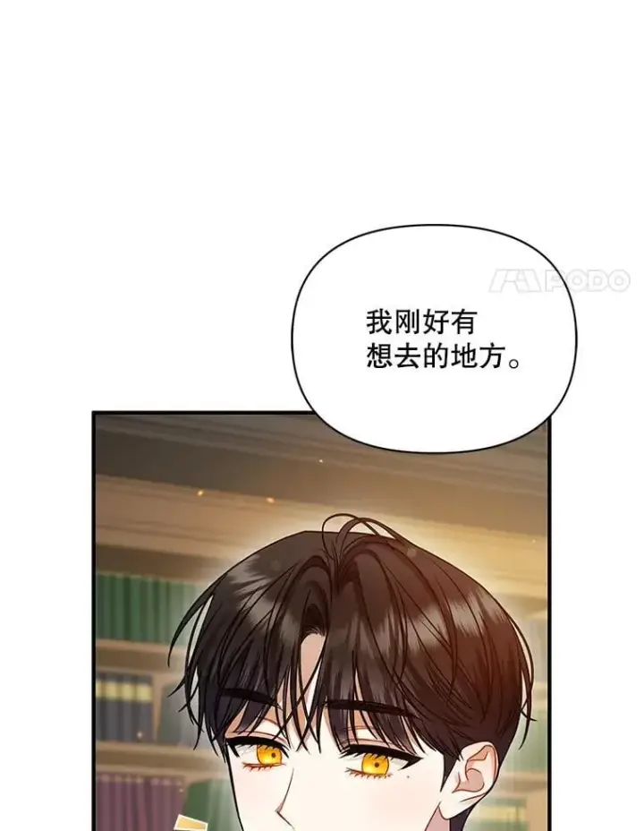 《穿成后悔偏执狂的妹妹》79.约会图31