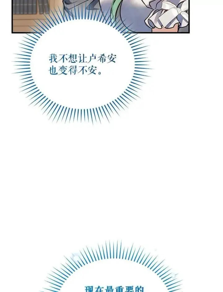 《穿成后悔偏执狂的妹妹》79.约会图39