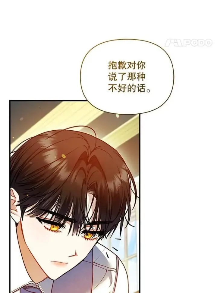 《穿成后悔偏执狂的妹妹》79.约会图4