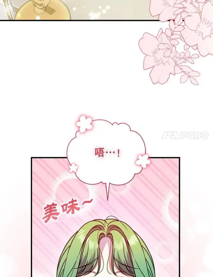 《穿成后悔偏执狂的妹妹》79.约会图44