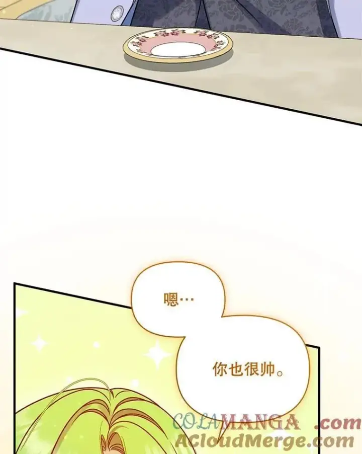 《穿成后悔偏执狂的妹妹》79.约会图49