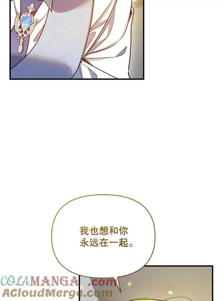 《穿成后悔偏执狂的妹妹》79.约会图5