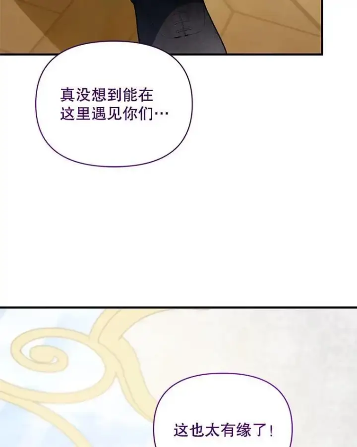 《穿成后悔偏执狂的妹妹》79.约会图55
