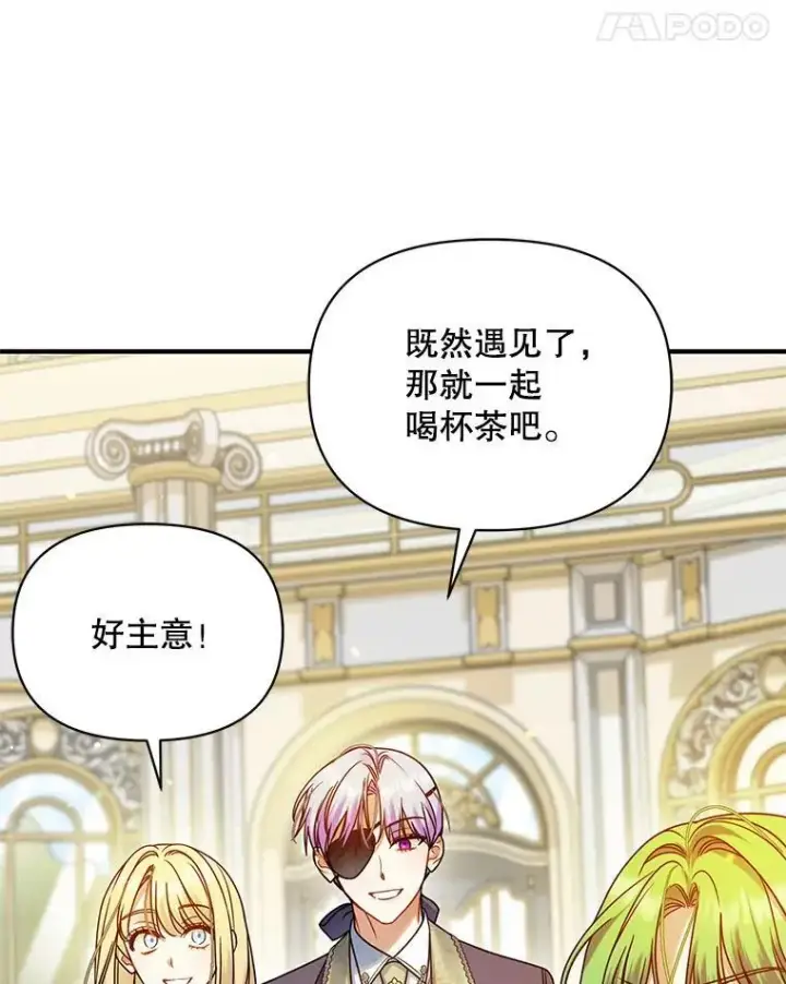 《穿成后悔偏执狂的妹妹》79.约会图58