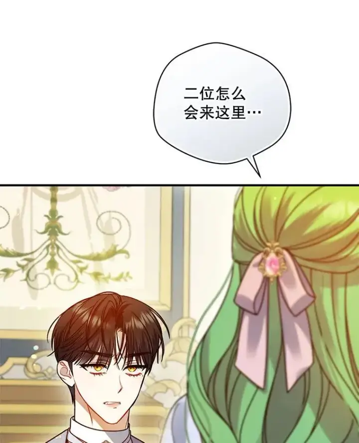 《穿成后悔偏执狂的妹妹》79.约会图60