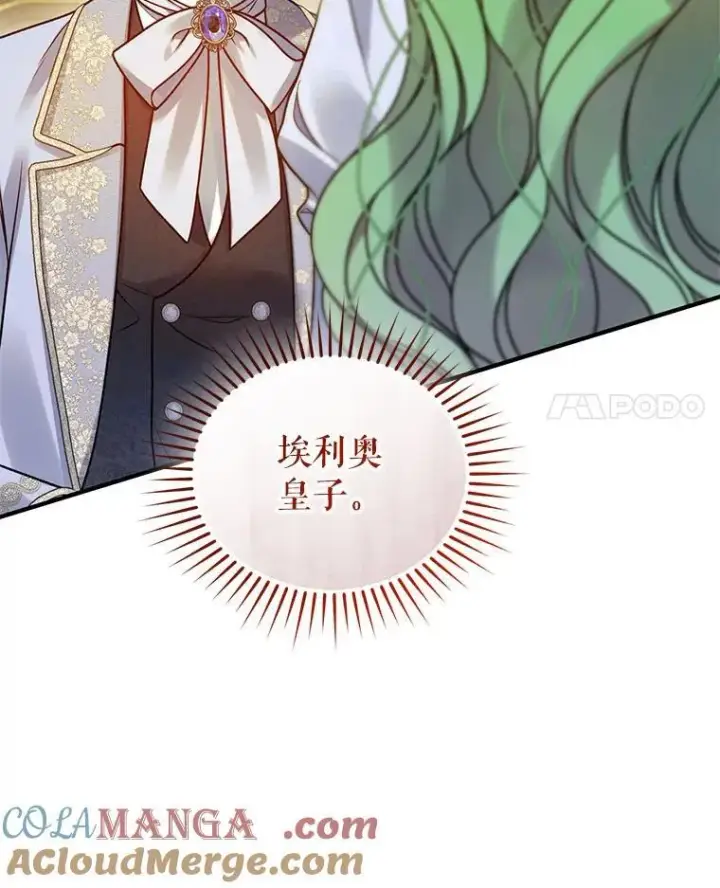 《穿成后悔偏执狂的妹妹》79.约会图61