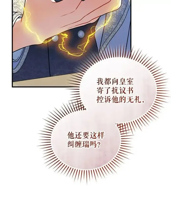 《穿成后悔偏执狂的妹妹》79.约会图63