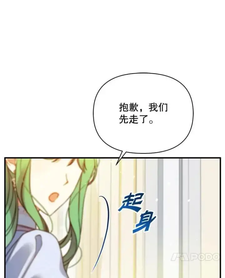 《穿成后悔偏执狂的妹妹》79.约会图64