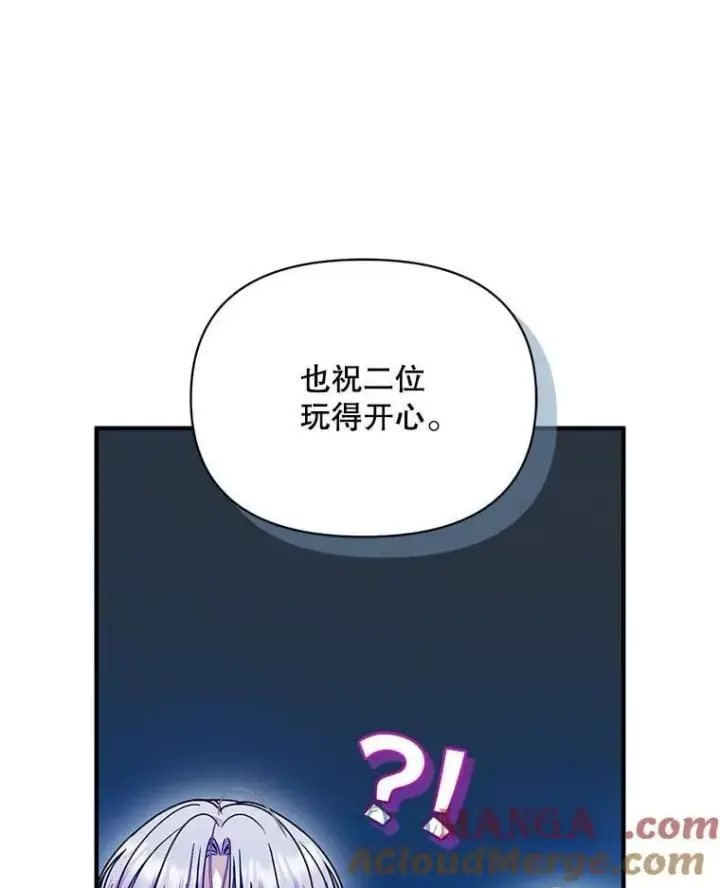 《穿成后悔偏执狂的妹妹》79.约会图69