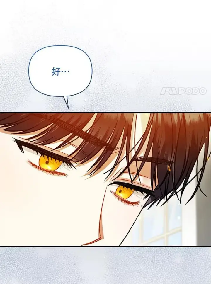 《穿成后悔偏执狂的妹妹》79.约会图7