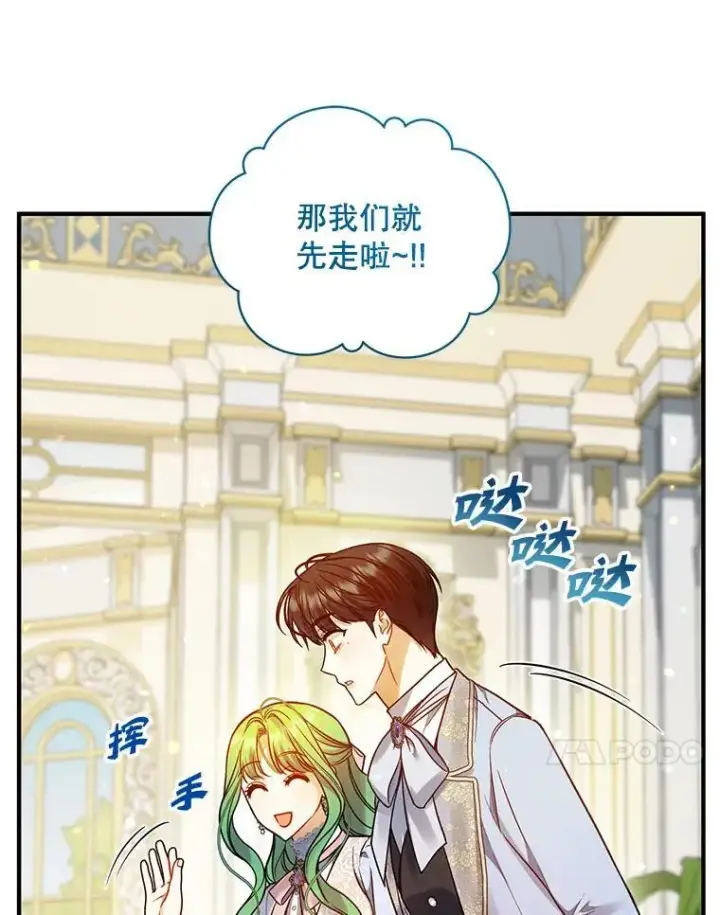 《穿成后悔偏执狂的妹妹》79.约会图71