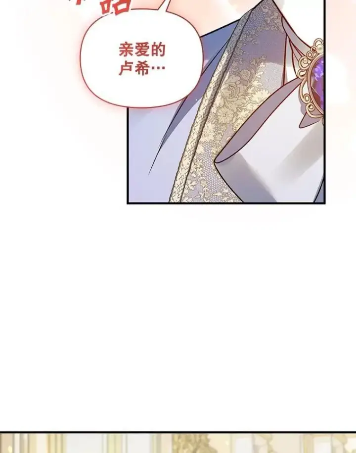 《穿成后悔偏执狂的妹妹》79.约会图74