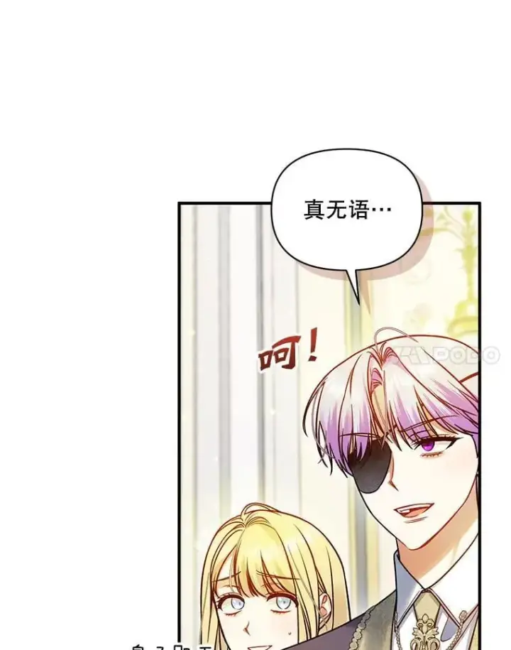 《穿成后悔偏执狂的妹妹》79.约会图78