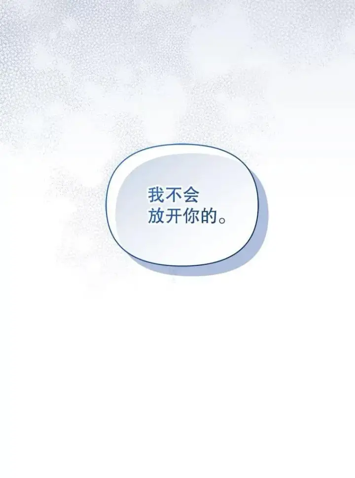 《穿成后悔偏执狂的妹妹》79.约会图8