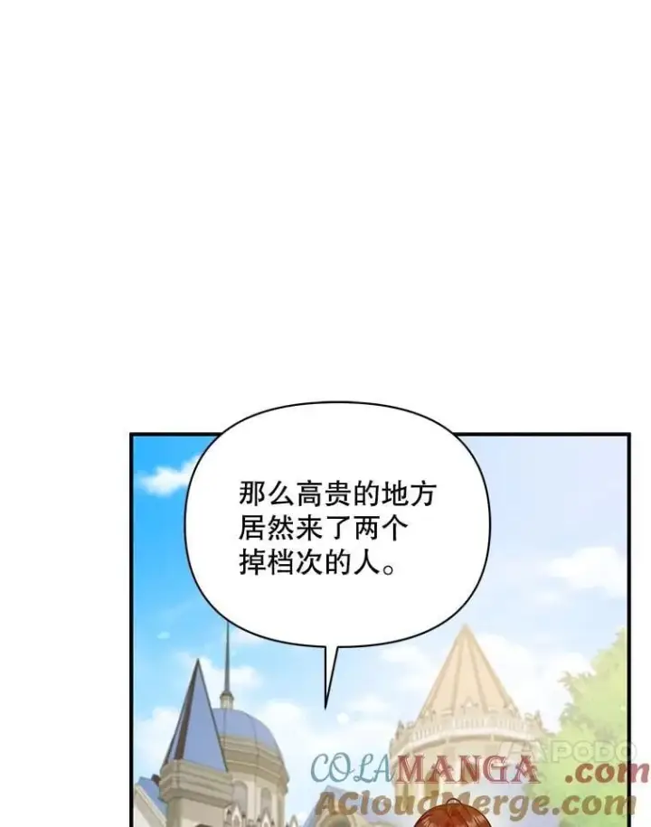 《穿成后悔偏执狂的妹妹》79.约会图81