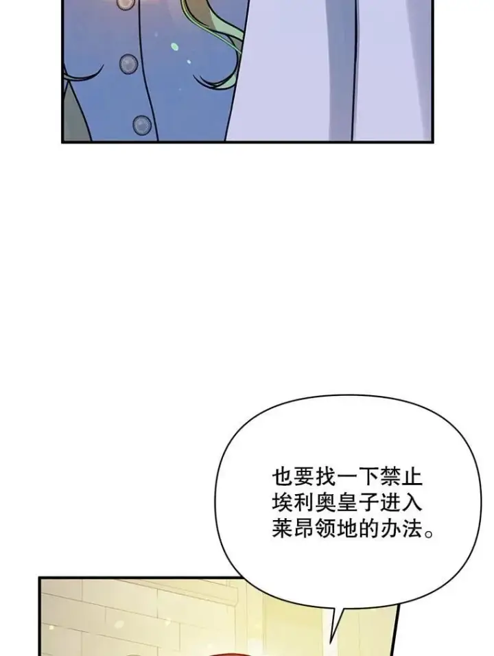 《穿成后悔偏执狂的妹妹》79.约会图86