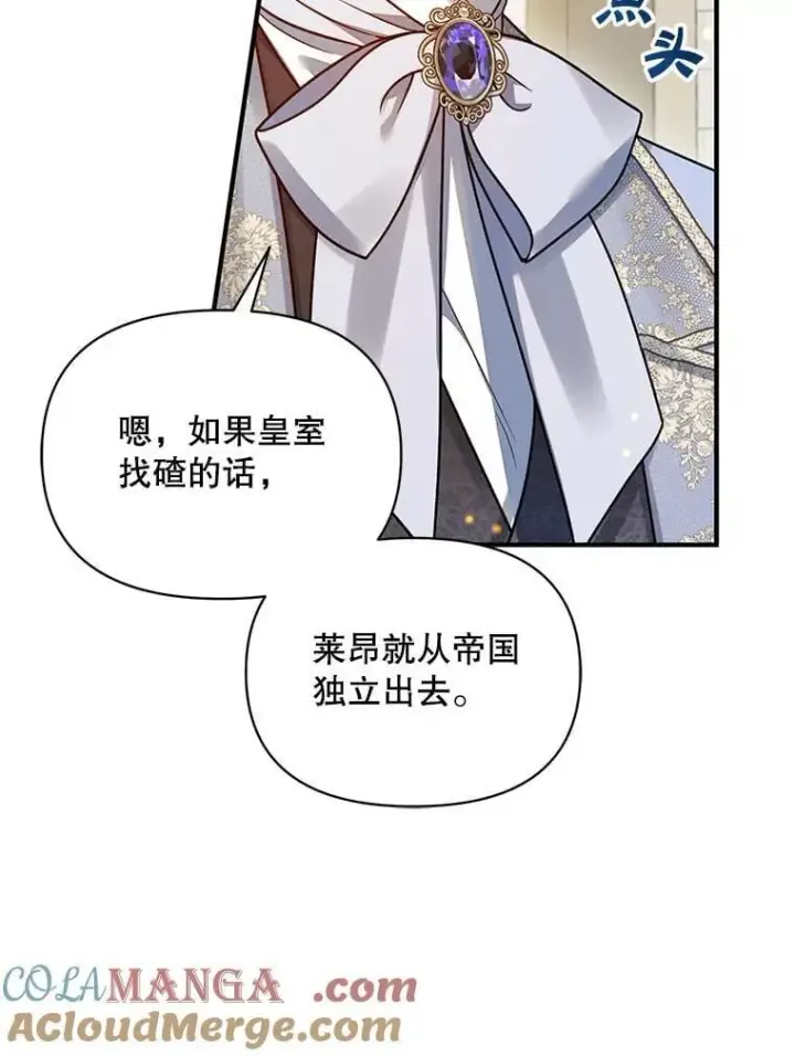 《穿成后悔偏执狂的妹妹》79.约会图89