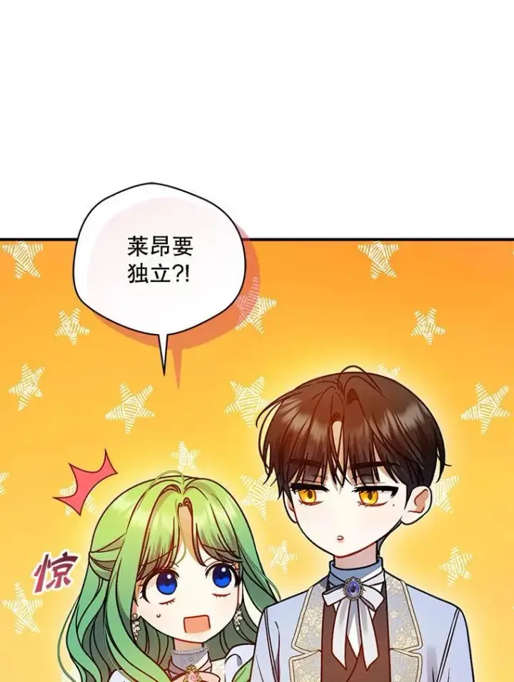 《穿成后悔偏执狂的妹妹》79.约会图90
