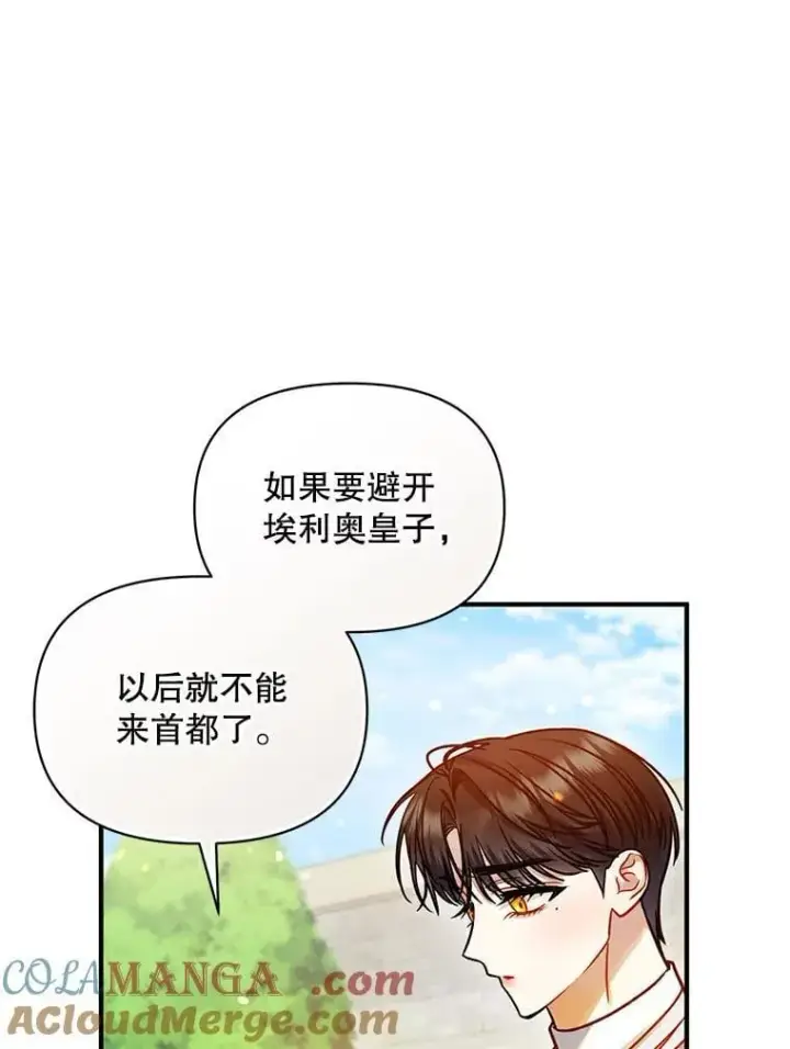 《穿成后悔偏执狂的妹妹》79.约会图93