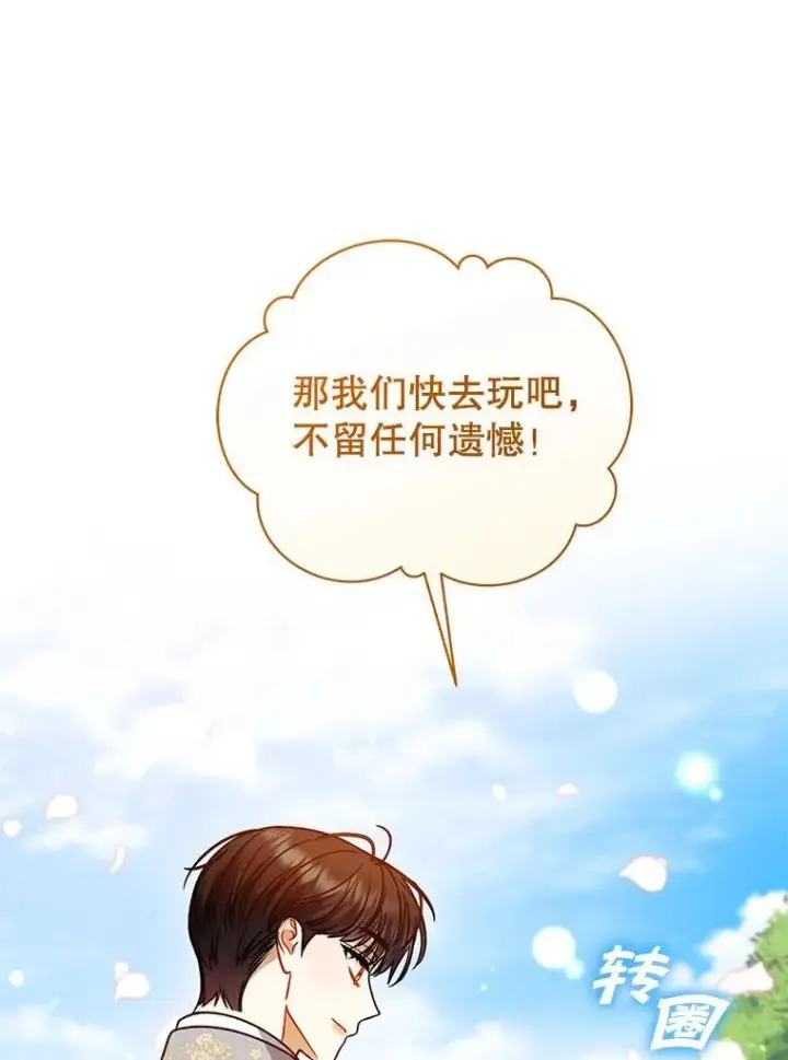 《穿成后悔偏执狂的妹妹》79.约会图95