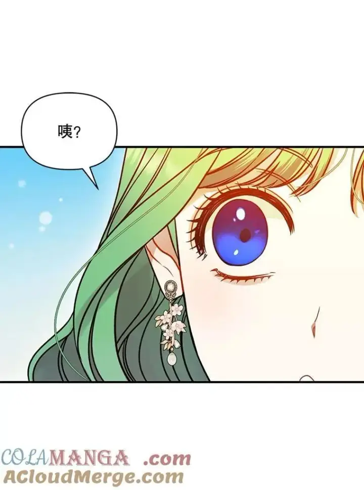 《穿成后悔偏执狂的妹妹》79.约会图97
