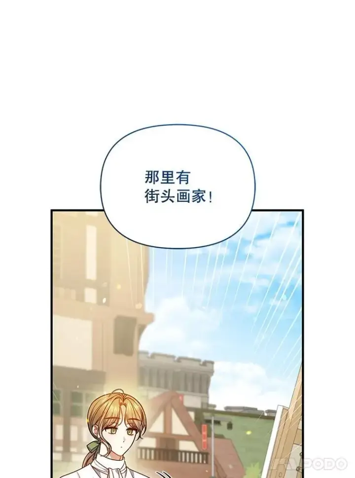 《穿成后悔偏执狂的妹妹》79.约会图98