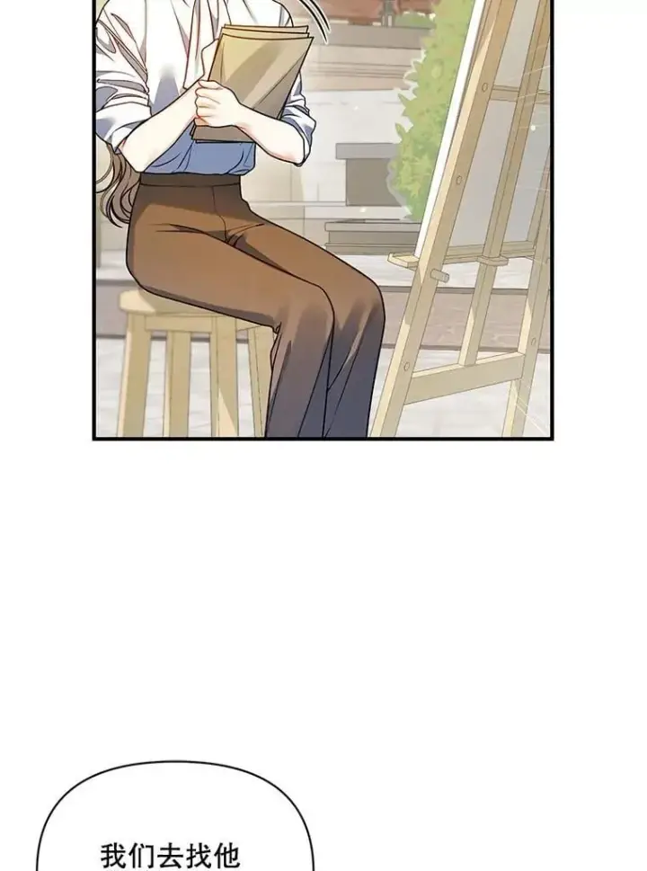 《穿成后悔偏执狂的妹妹》79.约会图99