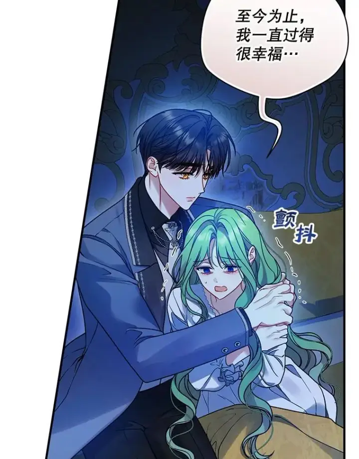 《穿成后悔偏执狂的妹妹》80.噩梦图100