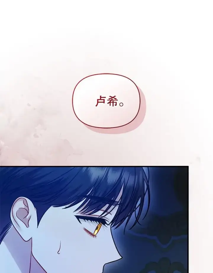 《穿成后悔偏执狂的妹妹》80.噩梦图103
