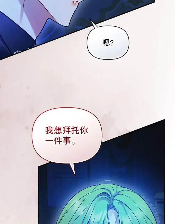 《穿成后悔偏执狂的妹妹》80.噩梦图104