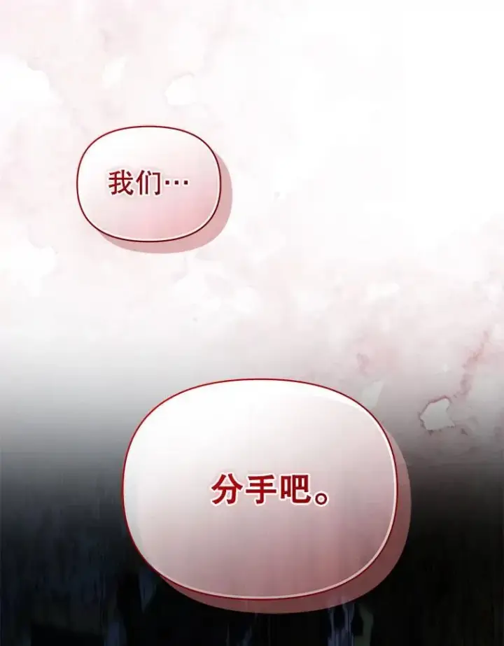 《穿成后悔偏执狂的妹妹》80.噩梦图106