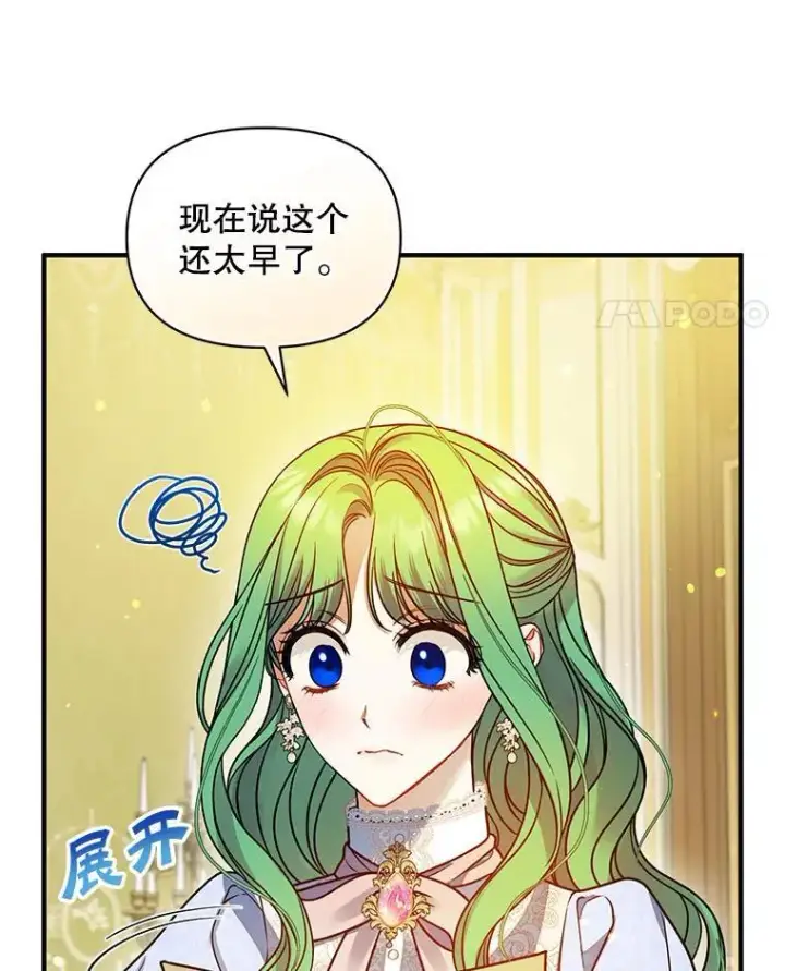 《穿成后悔偏执狂的妹妹》80.噩梦图11