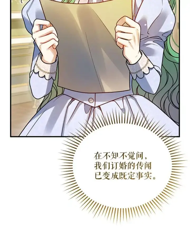 《穿成后悔偏执狂的妹妹》80.噩梦图12